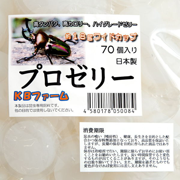 オレオス 昆虫ゼリー プロゼリー（１８ｇ ７０個入）×２袋セット 