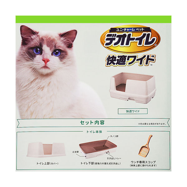 デオトイレ本体セット ワイド ホワイト&ネコ砂キャッチマット デオトイレ本体セット ワイド ホワイト&ネコ砂キャッチマット