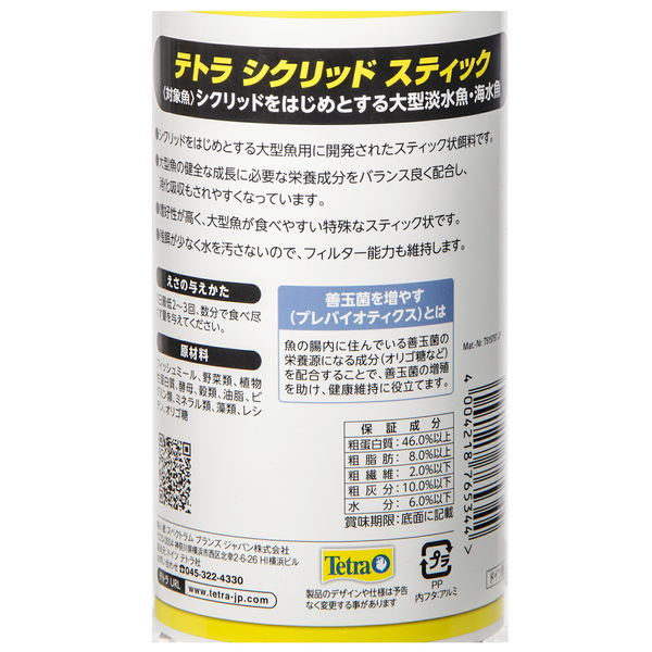 papaiya Tetra社 テトラ シクリッド ステック 計19個 papaiya Tetra社 テトラ シクリッド ステック 計19個 Amazon.co