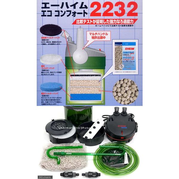 EHEIM エコ コンフォート 2232 4011708223642 1個（直送品