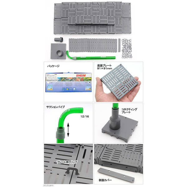 EHEIM エーハイム底面直結フィルター　3541000　水槽用底面フィルター 4011708350041 1個（直送品）