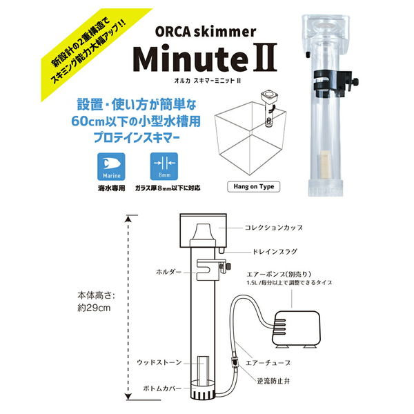 エムエムシー企画 オルカスキマー ミニット２ エアーリフト式 