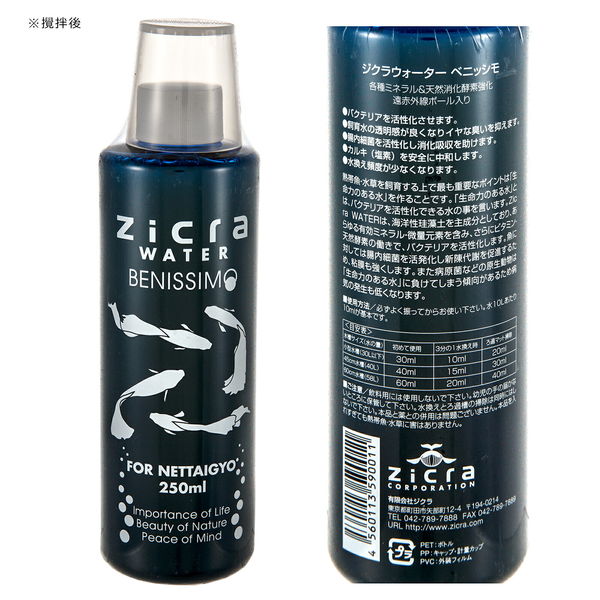 ジクラ ウォーター ベニッシモ（熱帯魚用） ２５０ｍｌ 11995 1個（直送品） アスクル