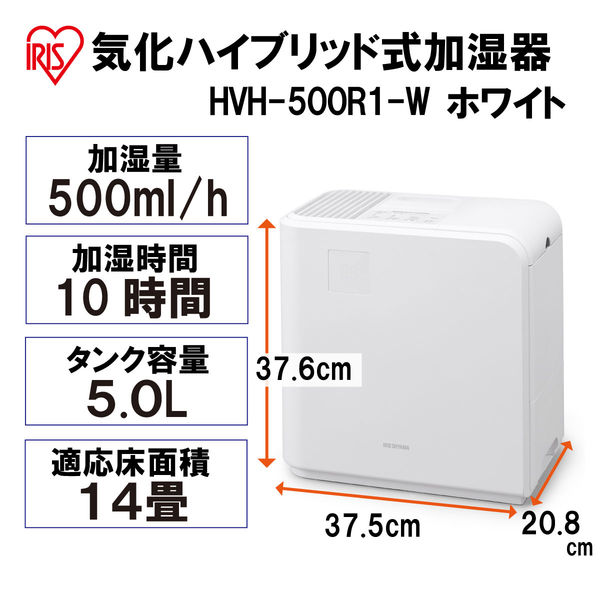 アイリスオーヤマ 気化ハイブリッド加湿器 5.0L 加湿量500ｍl/h 14畳