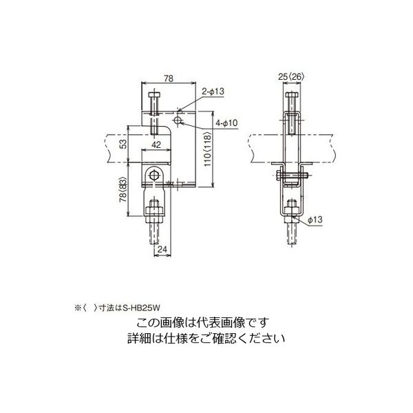 S-HB25 | ネグロス電工商品情報サイト