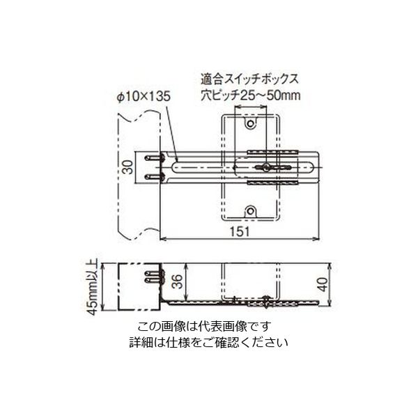 ネグロス電工 角間柱用ボックス支持金具 MBS36K 1箱(20個)（直送