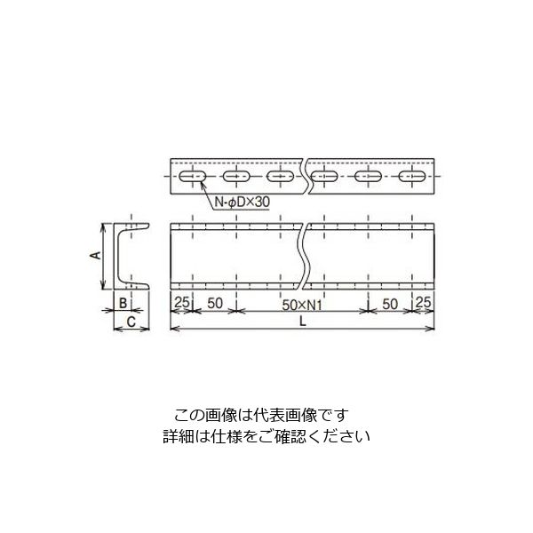 ネグロス電工 長穴付きみぞ形鋼 HDZ Z75CG100R 1本（直送品） - アスクル