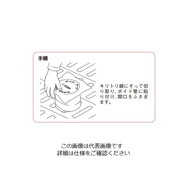 受注品】OVT200 ネグロス ボイドテープ(ポリエステル繊維、幅