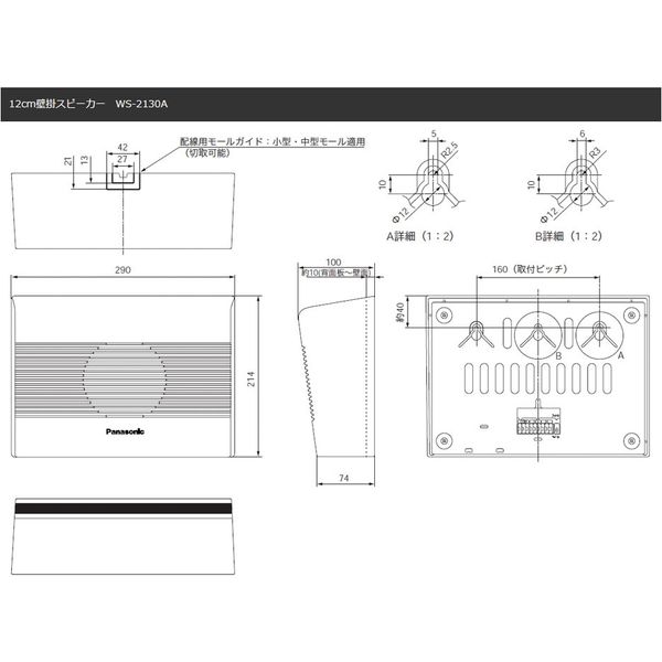 WS-2035A Panasonic 16cm壁掛スピーカー 4ケセット （WS-2035A