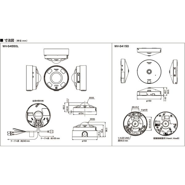 パナソニック 屋内５Ｍ全方位ＮＷカメラ WV-S4150 1個（直送品）