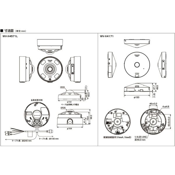 パナソニック 屋内９Ｍ全方位ＮＷカメラ WV-X4171 1個（直送品）