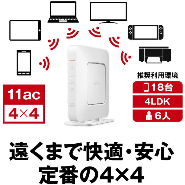 バッファロー 無線LAN親機 11ac/n/a/g/b 1733+800Mbps ホワイト WSR-2533DHPL2/DW 1台