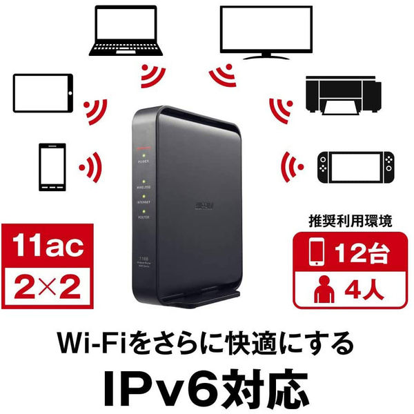 BUFFALO (バッファロー) 11ac  n  a  g  b対応 Wi-Fi 中継器 WEX-733DHP2 返品種別A