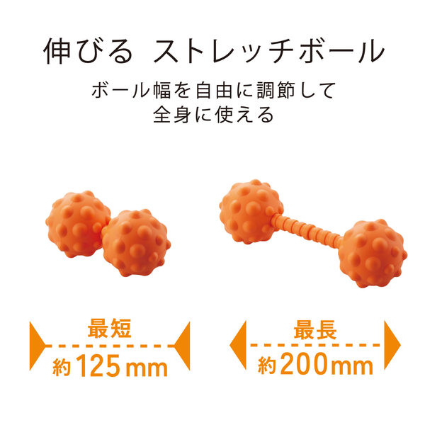 ストレッチボール 伸びる 凸タイプ ハード 直径6cm球 最長20cm