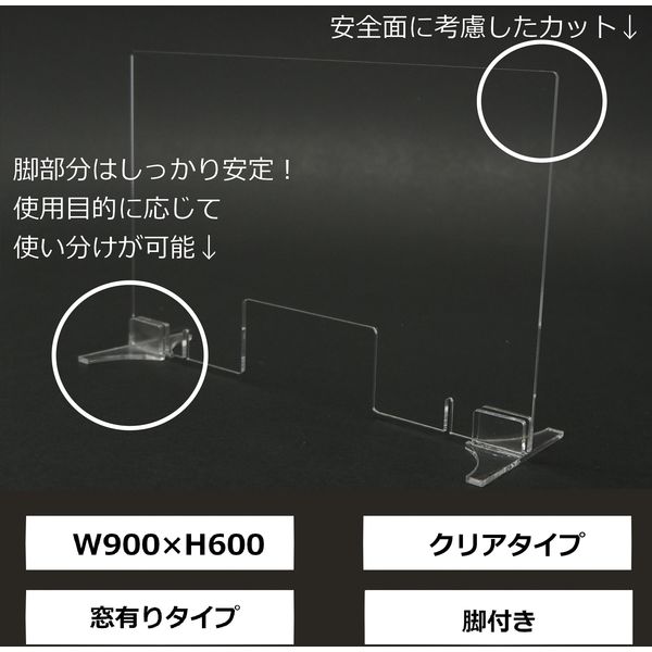 サンケーキコム 新型コロナウィルス飛沫対策用アクリル板 スタンド付