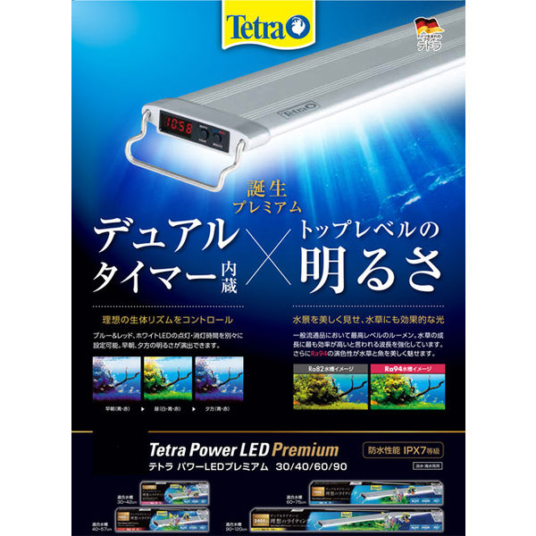 テトラ パワーLEDプレミアム30 Amazon | テトラ (Tetra) パワーLEDプレミアム30 ライト