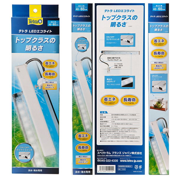 テトラ LED エコライト(40~60cm水槽対応) 4571269552112 1個