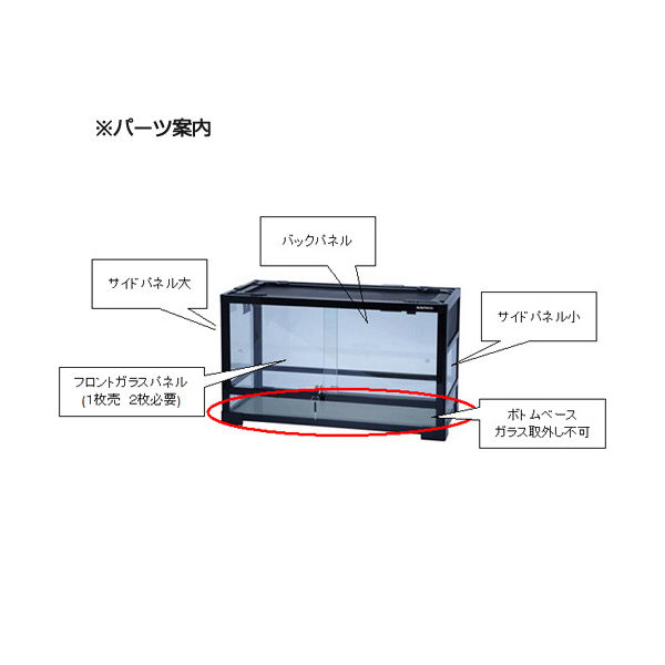 三晃商会 ＳＡＮＫＯ パンテオン６０３５用 ボトムベース ブラック