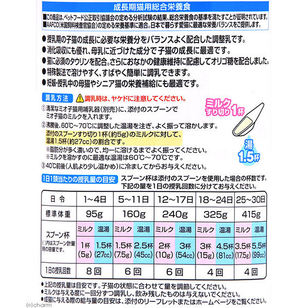 日本ペットフード 「日本ペットフード」 ミオ 子猫のミルク 250g