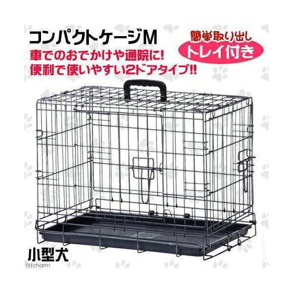 マルカン コンパクトケージ Ｍ 小型犬 4906456540243 1個（直送品） - アスクル