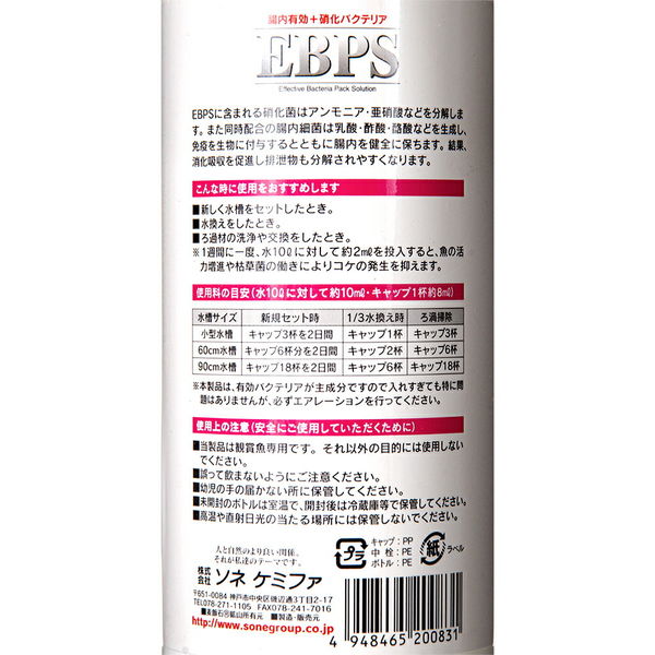 ［nao様限定商品］バクテリアリキッド1L×5本 nao様限定商品］バクテリアリキッド1L×5本