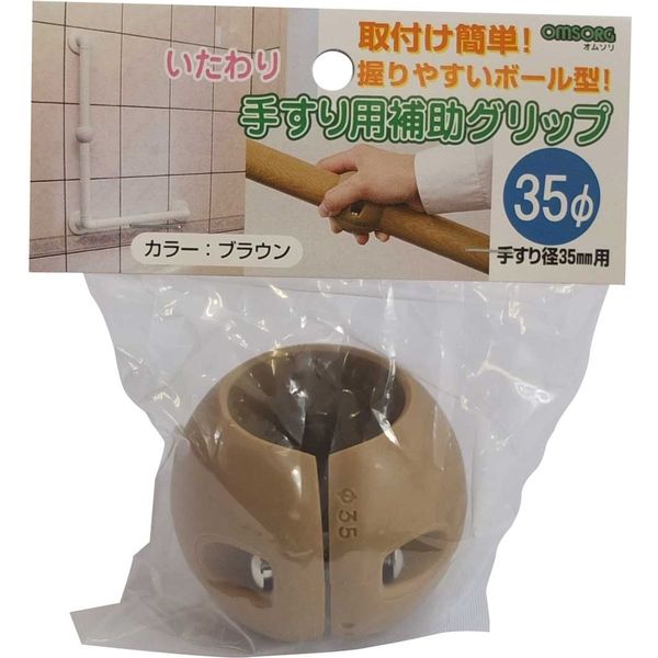 OMSORG(オムソリ) いたわり手すり用補助グリップ 35mm SO-TG-35-B tf8su2k 清水 いたわり手すり補助グリップ 35ブラウン SO-TG35-B 1セット