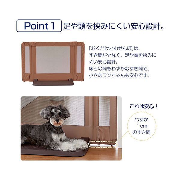 衝撃特価 ペットセレクト ペットゲート おくだけとおせんぼ M 食器