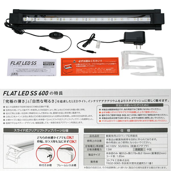 寿工芸 フラットＬＥＤ　ＳＳ　600 4972814033726 1個（直送品）