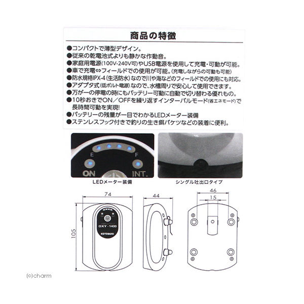 寿工芸 充電式エアポンプ オキシー 4972814063471 1個（直送品