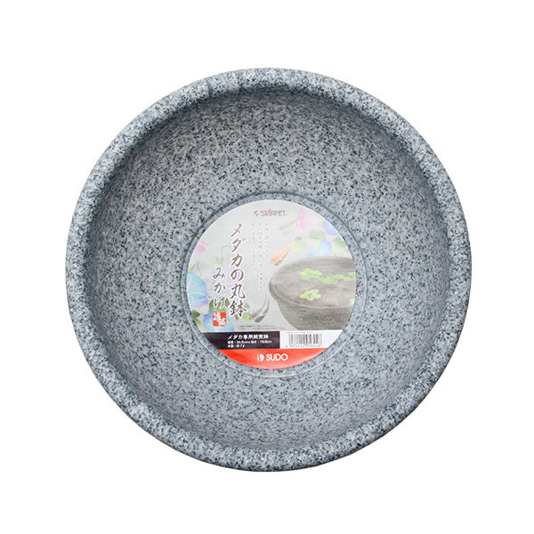 スドー メダカの丸鉢 みかげ 107317 1個（直送品） - アスクル