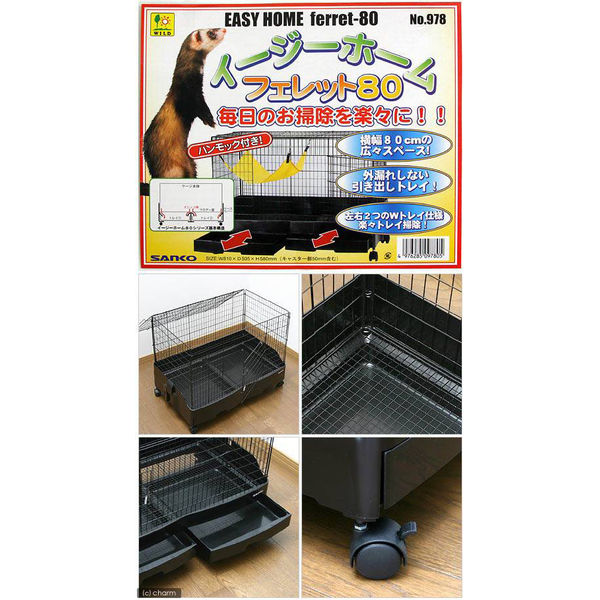 SANKO プラスチックケージ ハンモック付き