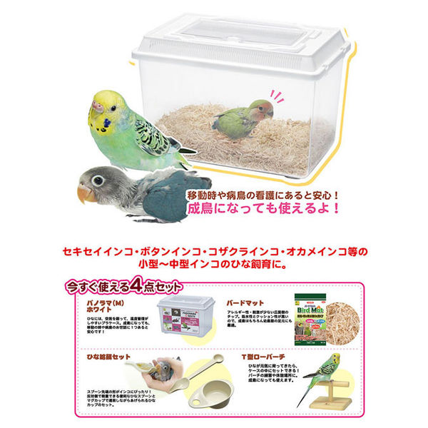 三晃商会 ＳＡＮＫＯ　インコひな用　特製飼育セット 4976285115202 １セット（直送品）