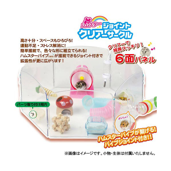 三晃商会 SANKO ハムスター ジョイントクリアーサークル