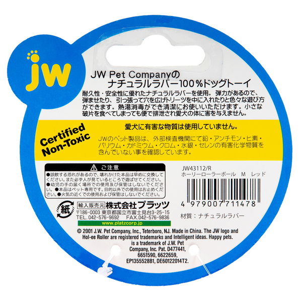 プラッツ ｊｗ ホーリーローラーボール Ｍ レッド 4979007711478 1個（直送品） アスクル