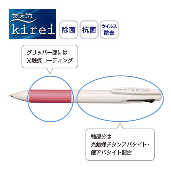 3色ボールペン 光触媒セラピカキレイ（抗菌） 0.7mm ピンク セリース入