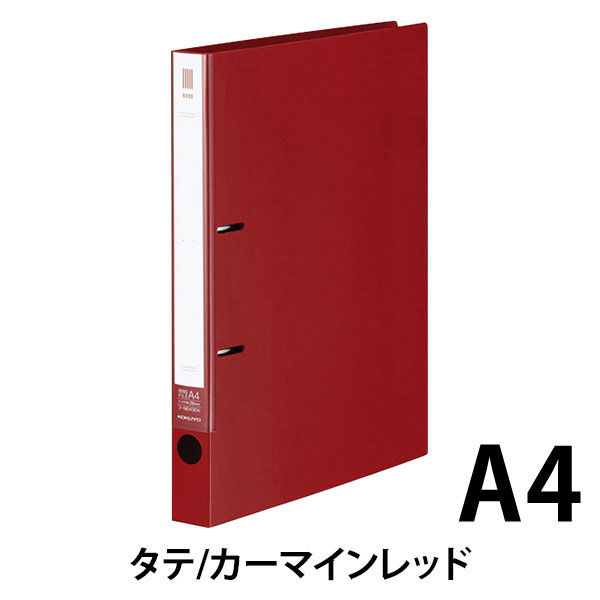 コクヨ リングファイル ＜NEOS＞ A4タテ 220枚とじ カーマインレッド 1