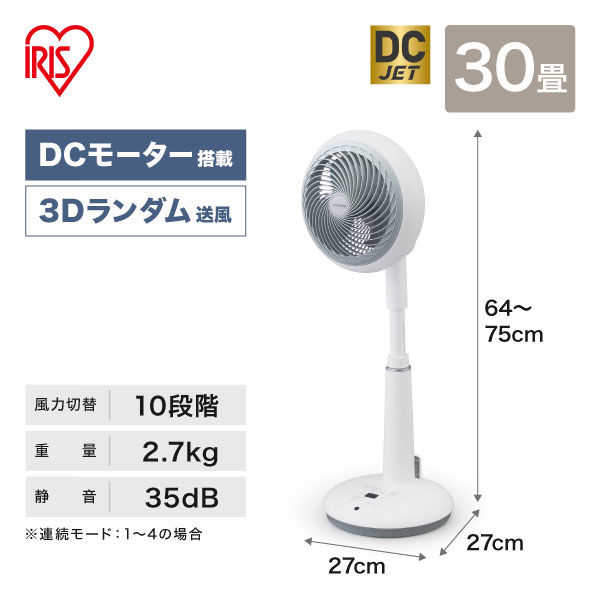 アイリスオーヤマ サーキュレーター扇風機 30畳 18cm 上下左右自動首振り DCモーター ホワイト STF-DC18T １台