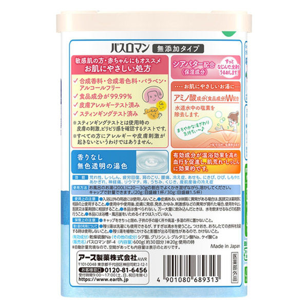 アース製薬　バスロマン 入浴剤（粉末） 無添加タイプ　無香料無着色　1個（600g）