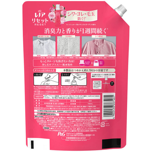 レノアリセット フレッシュローズ＆ナチュラルガーデンの香り 詰め替え 特大 795mL 1箱（6個入） 柔軟剤 P&G