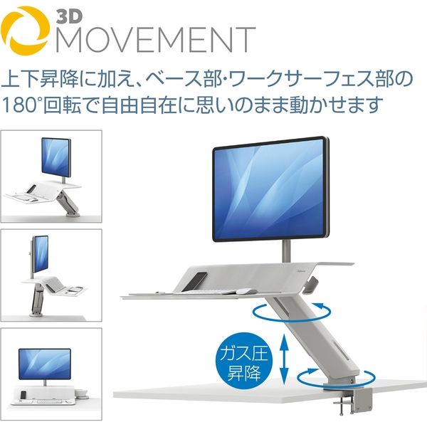 フェローズ ロータス クランプ式スタンディングデスク シットスタンド RT 幅900×奥行610×高さ570mm ホワイト 8081701  1台（直送品）