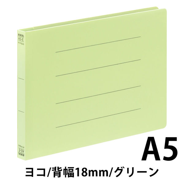 アスクル フラットファイル A5ヨコ PP製 グリーン 1セット（30冊