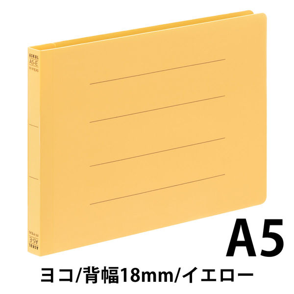 アスクル フラットファイル A5ヨコ PP製 イエロー 1セット（30冊