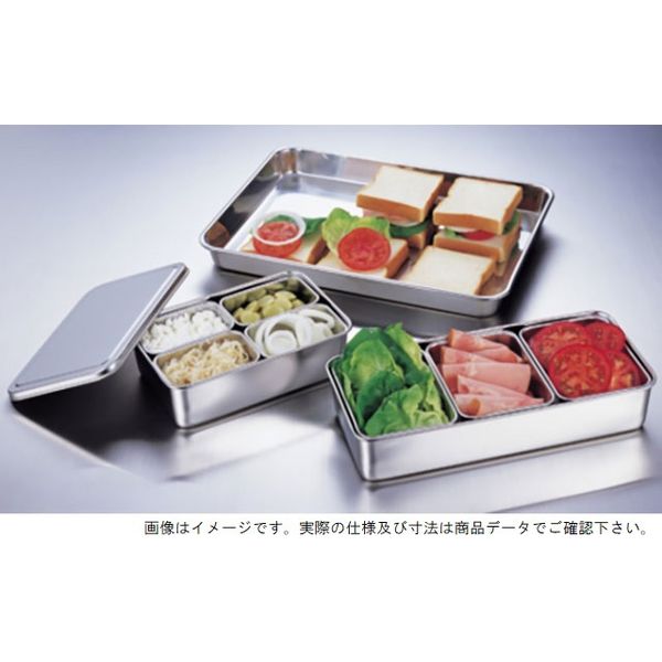 赤川器物製作所 AG18ー8 大型調味料入バット3ヶ入 1セット 66903