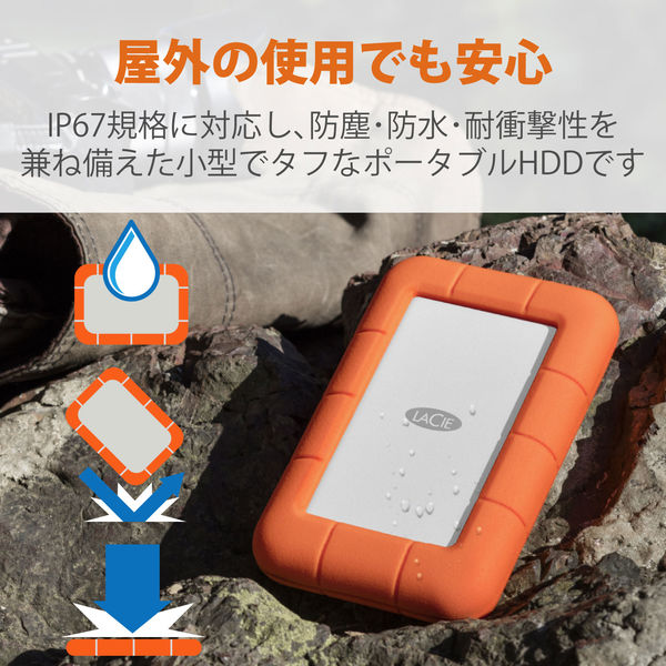 HDD 外付け 2TB ポータブル 2年保証 Rugged Mini HDD LAC9000298 LaCie 1個 - アスクル