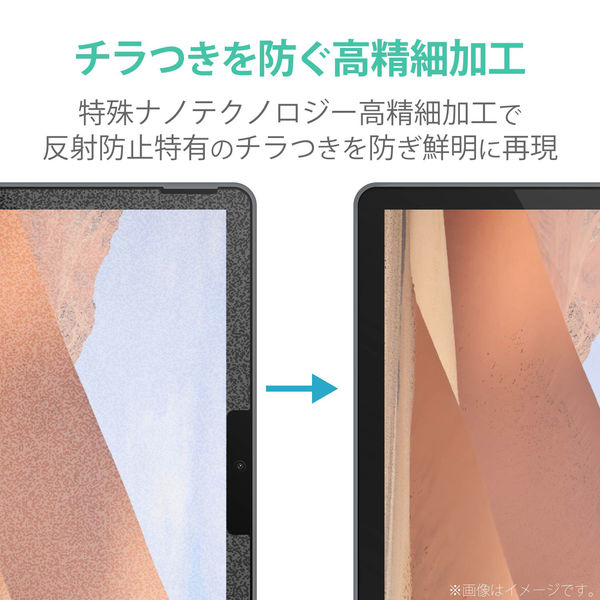 エレコム　ポータブルDVD用防指紋エアーレスフィルム　液晶保護フィルム 指紋防止エアーレスフィルム（高精細反射防止） - TB-A16FLFAHD