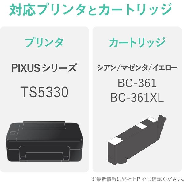 Canon インク 8個セット BC-360BK+361CL PIXUS CANON FINE カートリッジ BC-360 ブラック BC-361 3色