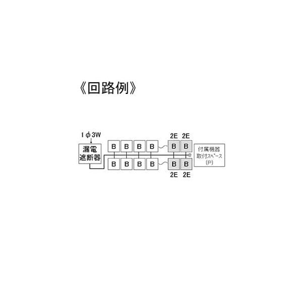 テンパール工業 スタンダード住宅用分電盤扉無 YAG310262P 1個（直送品）