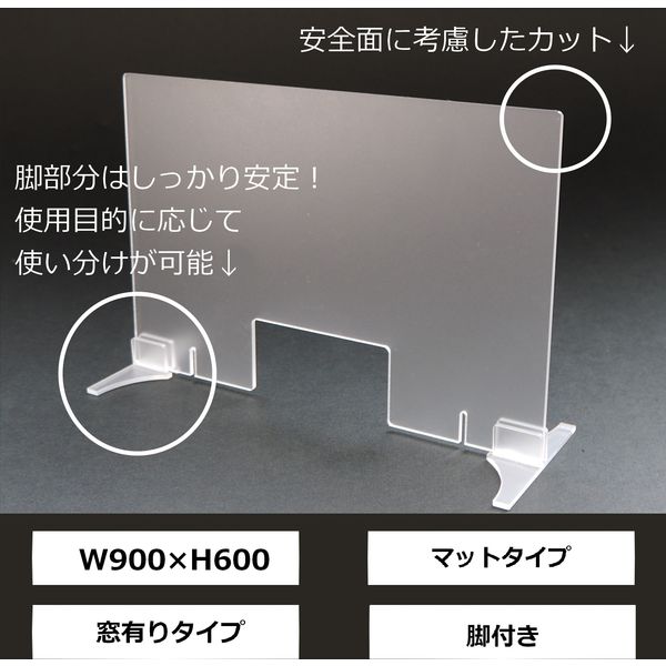 サンケーキコム 新型コロナウィルス飛沫対策用アクリル板 開口部あり