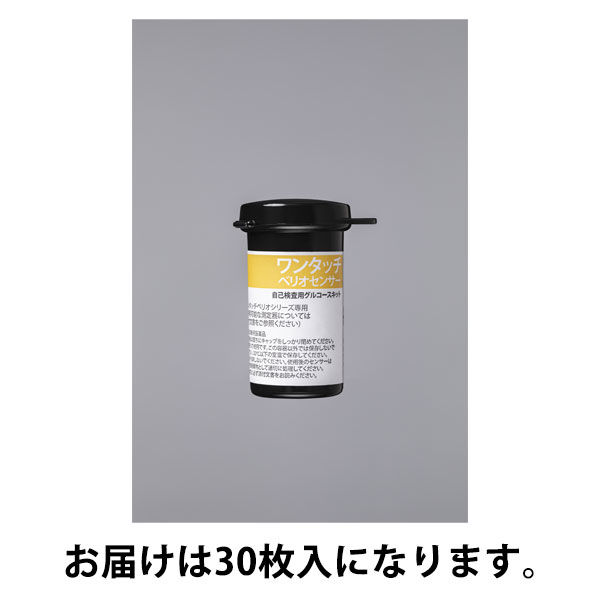 LifeScan Japan ワンタッチ ベリオ（R）センサー（30枚入） 23196 1箱（30枚入）【体外診断用医薬品】 - アスクル