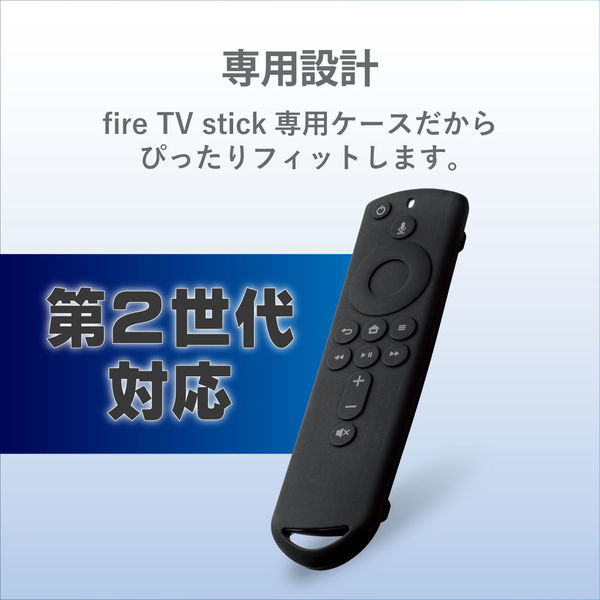 リモコンカバー FireTVStick4K対応 音声認識リモコン用 フック穴